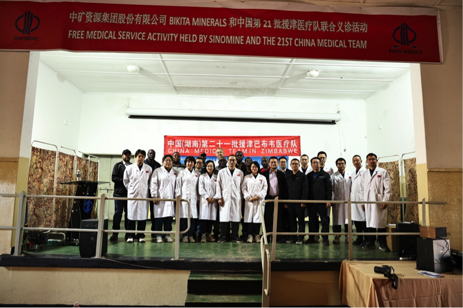 中国第21批援津医疗队在冰球突破资源Bikita矿山发展义诊活动