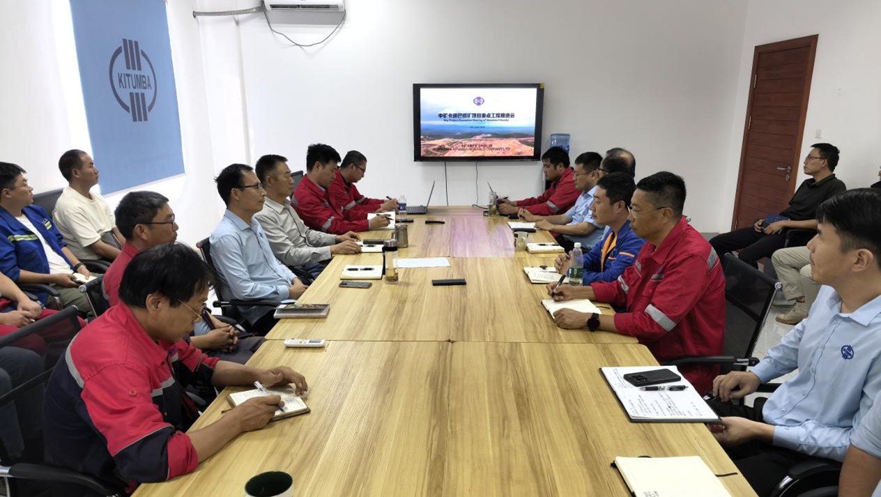 冰球突破资源赞比亚卡通巴铜矿项目召开沉点工程推动会&mdash;&mdash;吹响攻坚冲锋号角